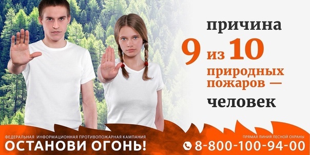 останови огонь.jpg